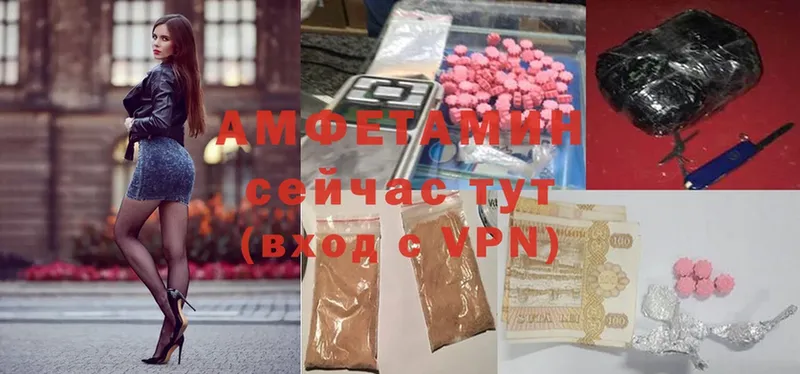 Amphetamine 97%  omg как зайти  Валдай 