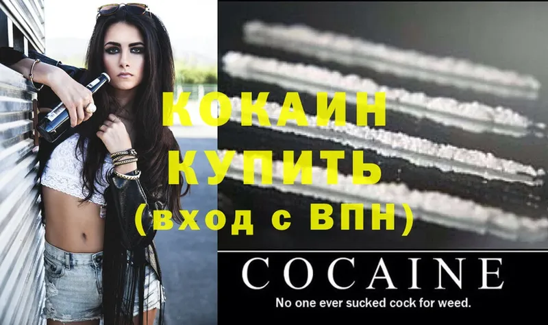 COCAIN Перу  Валдай 