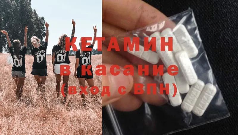 Кетамин ketamine  Валдай 